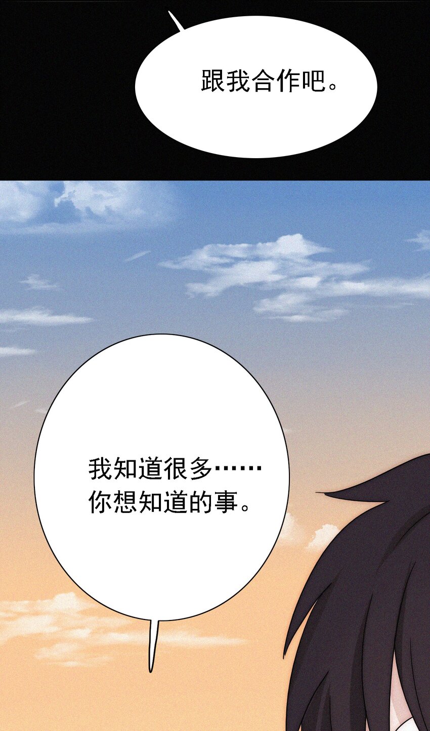 《有猫的迷宫》044 合作？危机！ 第37页