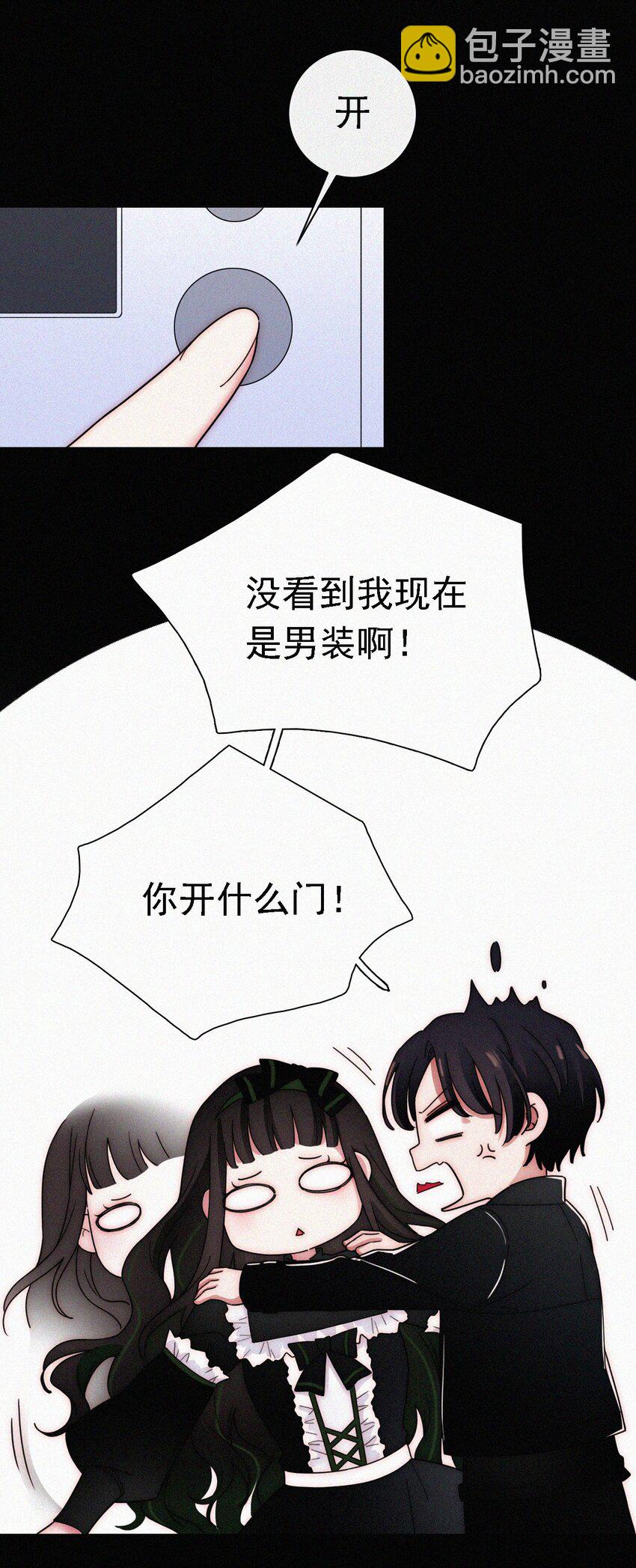 《有猫的迷宫》044 合作？危机！ 第3页