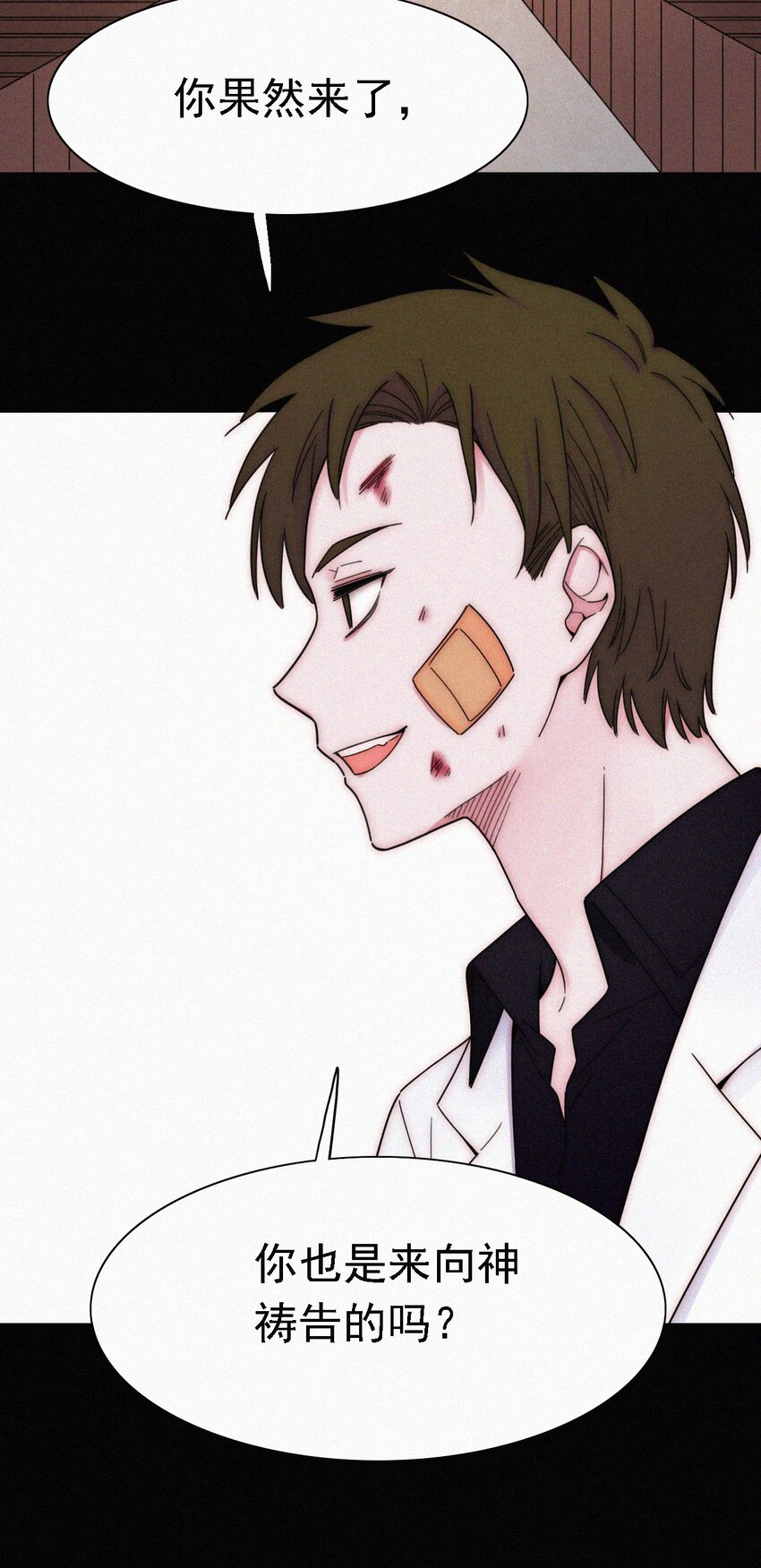 《有猫的迷宫》044 合作？危机！ 第44页