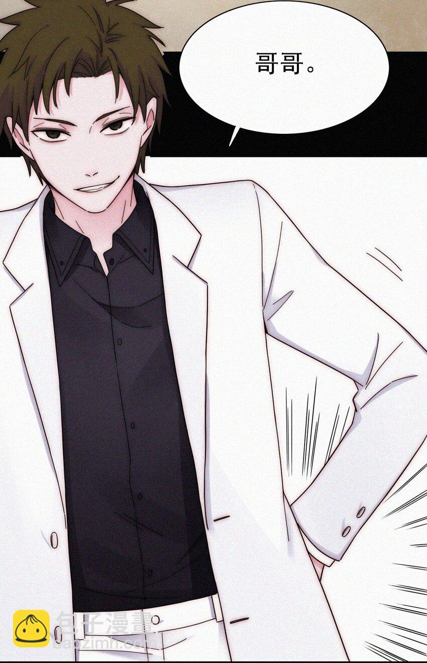 《有猫的迷宫》044 合作？危机！ 第47页