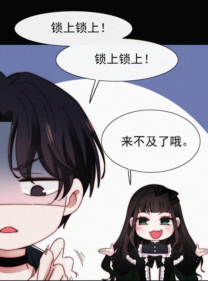 《有猫的迷宫》044 合作？危机！ 第4页
