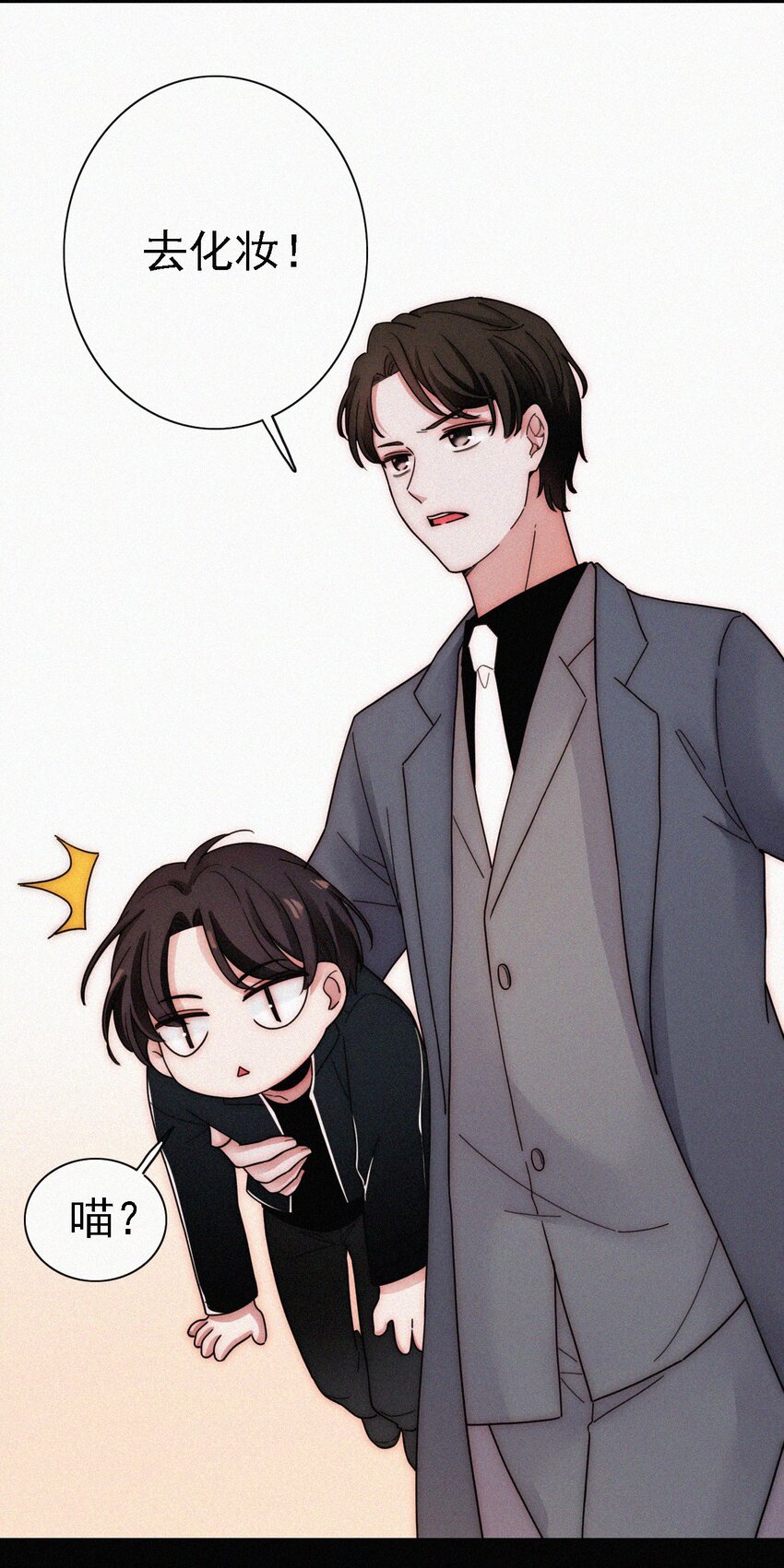 《有猫的迷宫》044 合作？危机！ 第5页