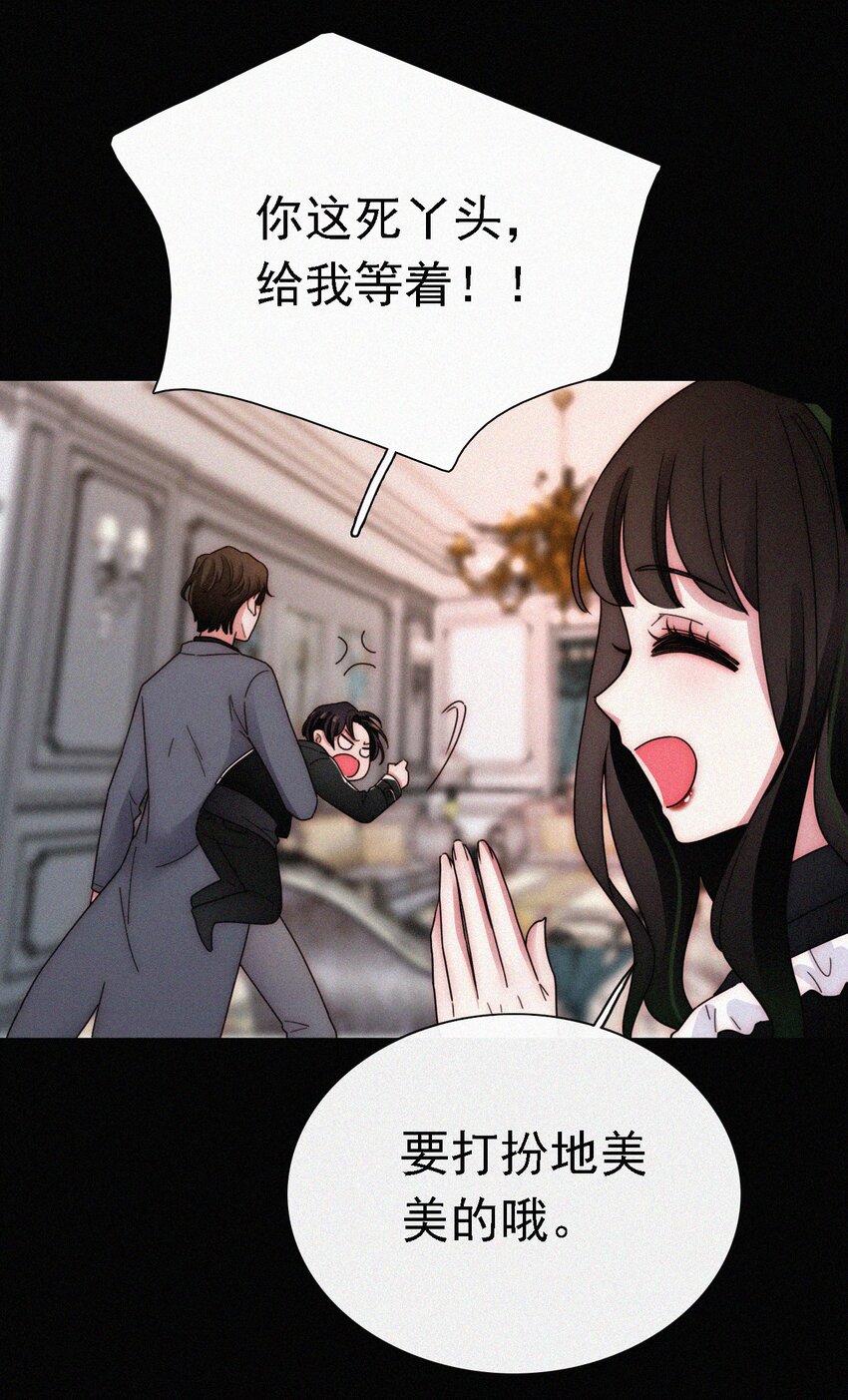《有猫的迷宫》044 合作？危机！ 第6页
