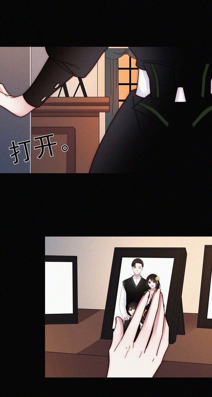 《有猫的迷宫》044 合作？危机！ 第9页