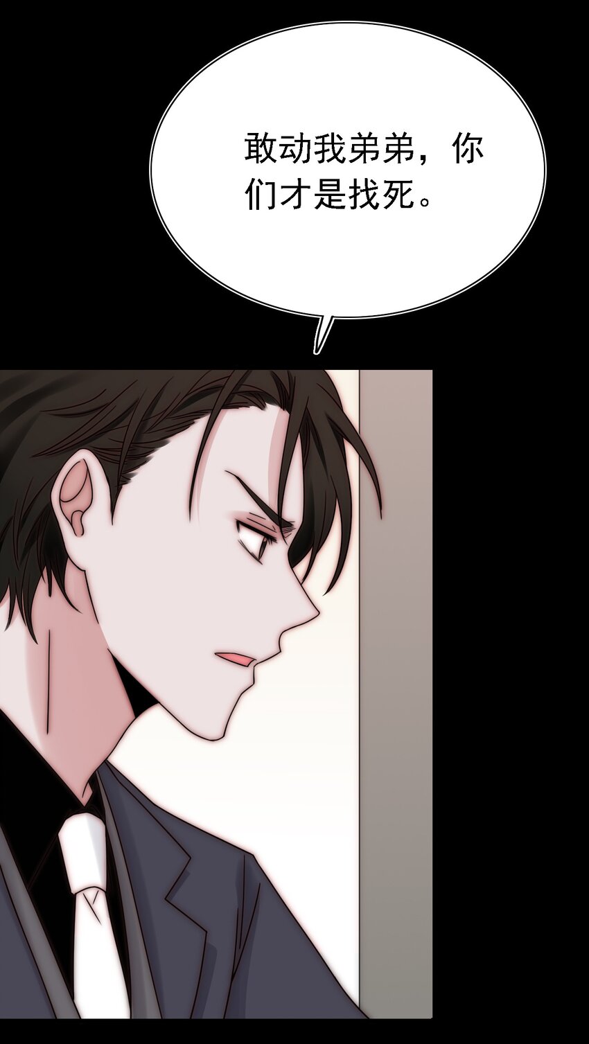 《有猫的迷宫》043 脱身、借宿 第10页