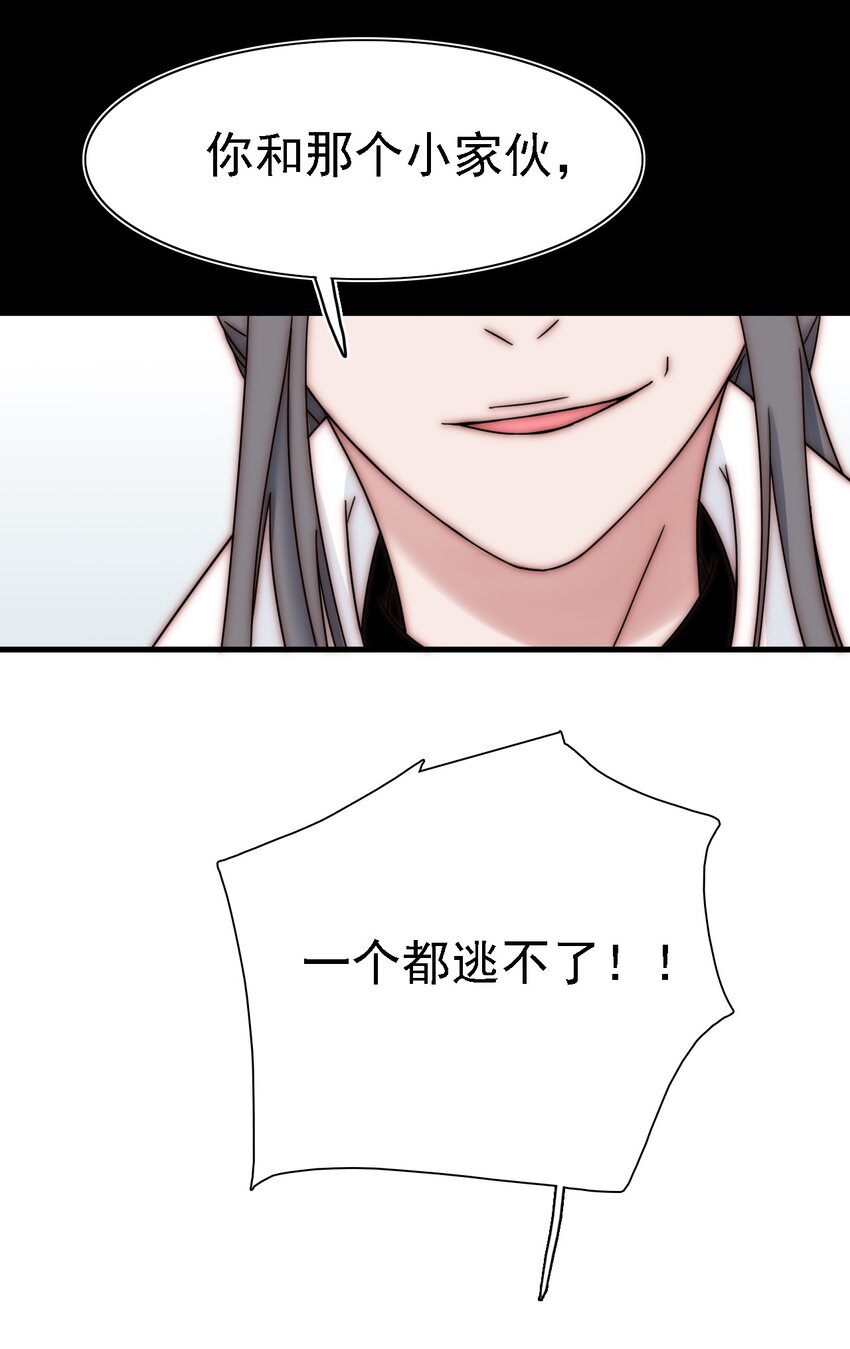 《有猫的迷宫》043 脱身、借宿 第11页