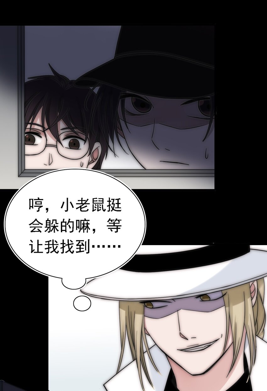 《有猫的迷宫》043 脱身、借宿 第19页
