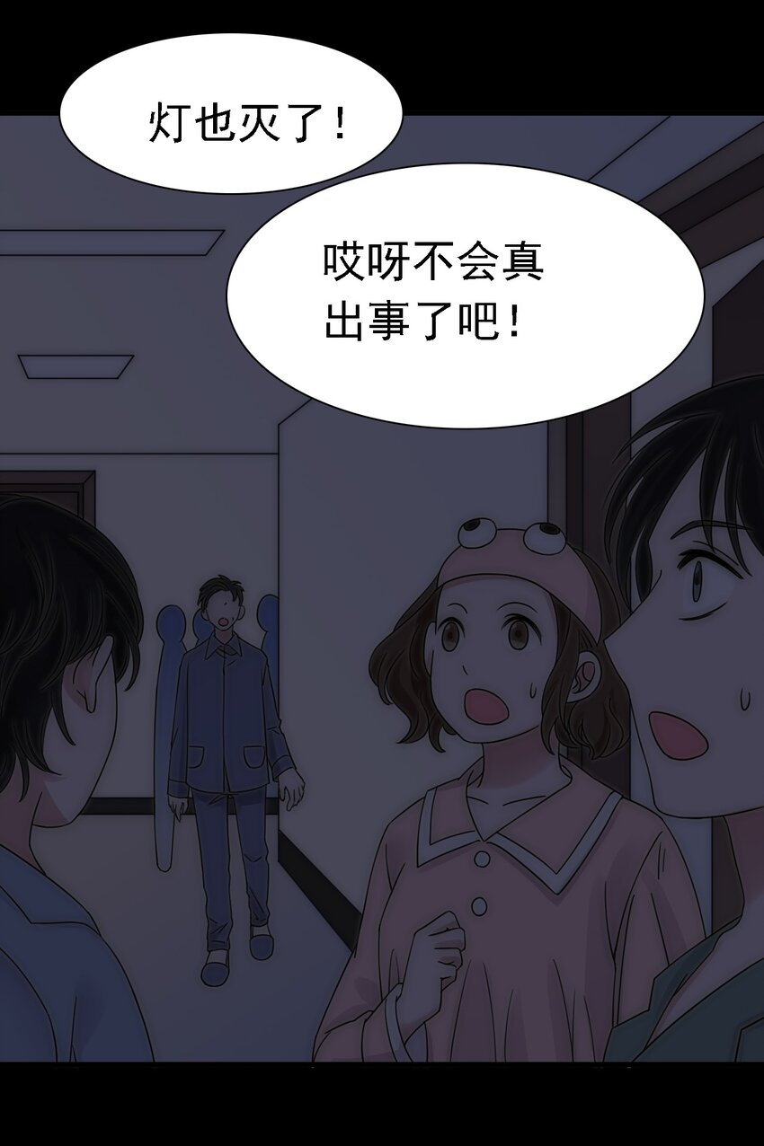 《有猫的迷宫》043 脱身、借宿 第22页