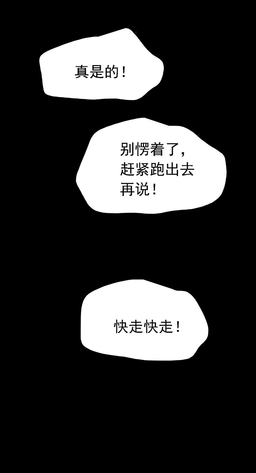 《有猫的迷宫》043 脱身、借宿 第23页