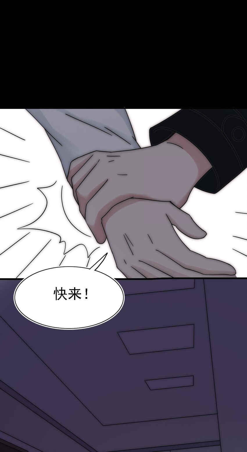 《有猫的迷宫》043 脱身、借宿 第24页