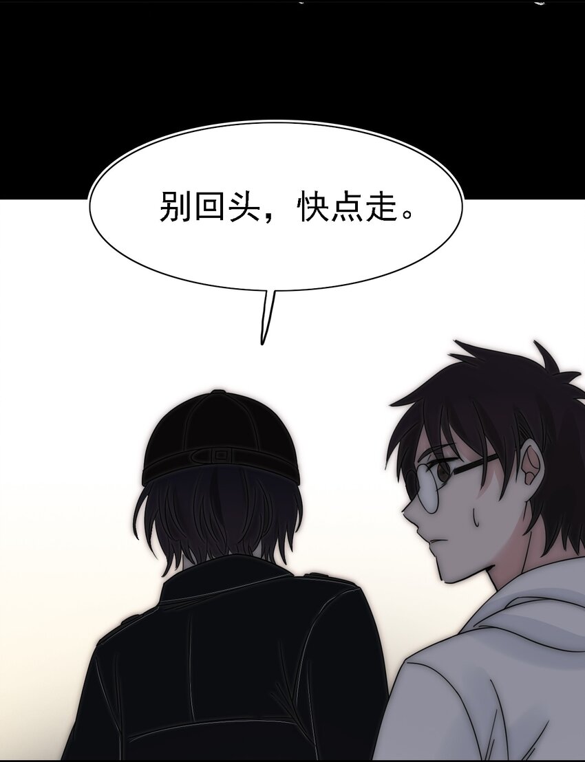 《有猫的迷宫》043 脱身、借宿 第26页