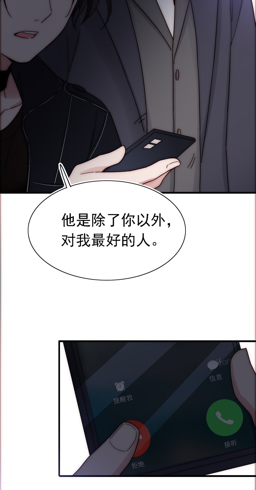 《有猫的迷宫》043 脱身、借宿 第32页