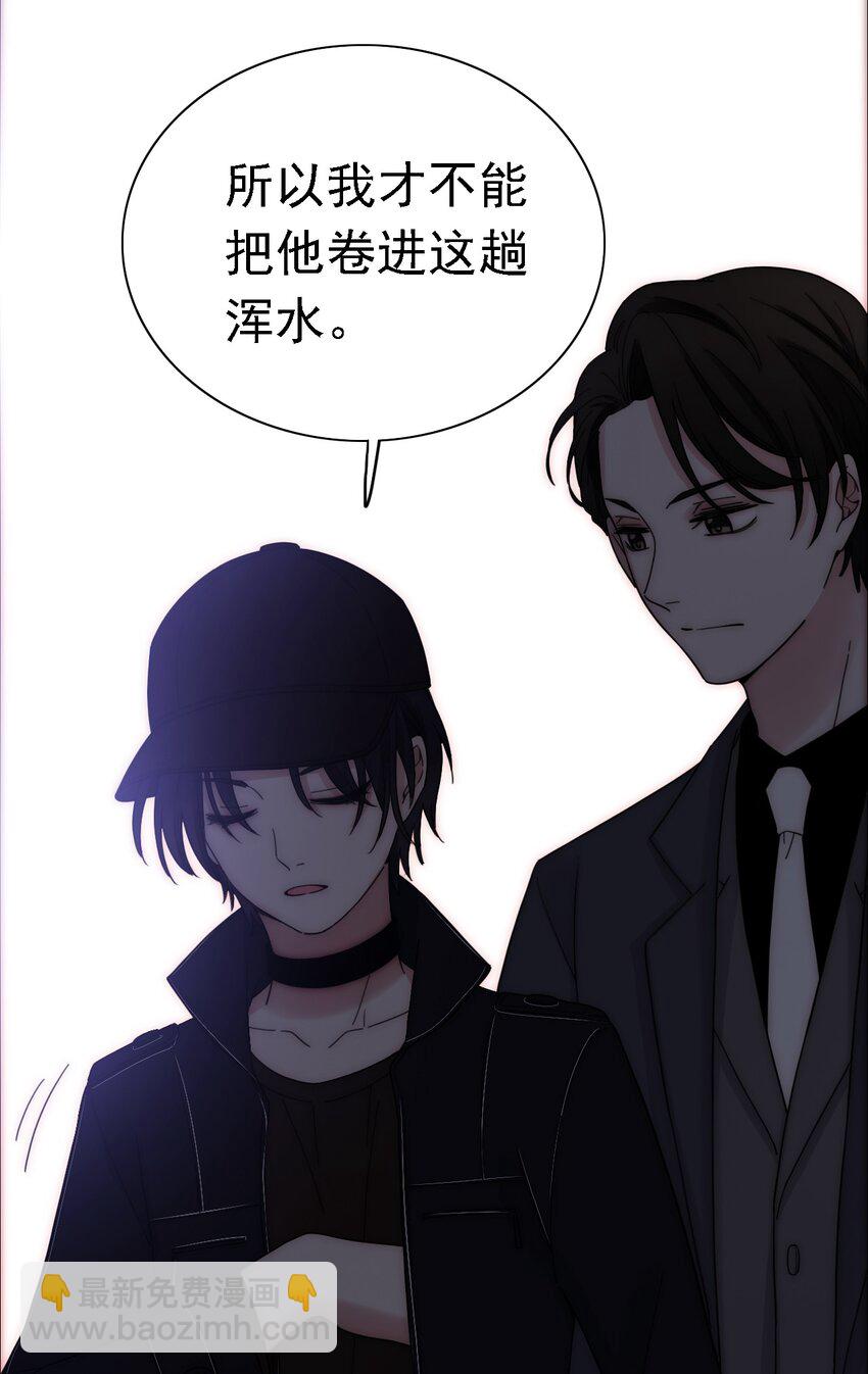 《有猫的迷宫》043 脱身、借宿 第33页