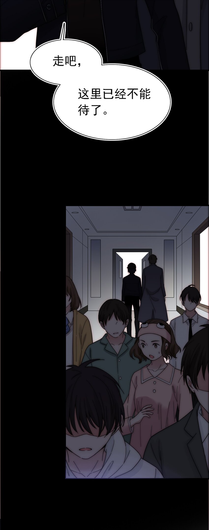 《有猫的迷宫》043 脱身、借宿 第34页