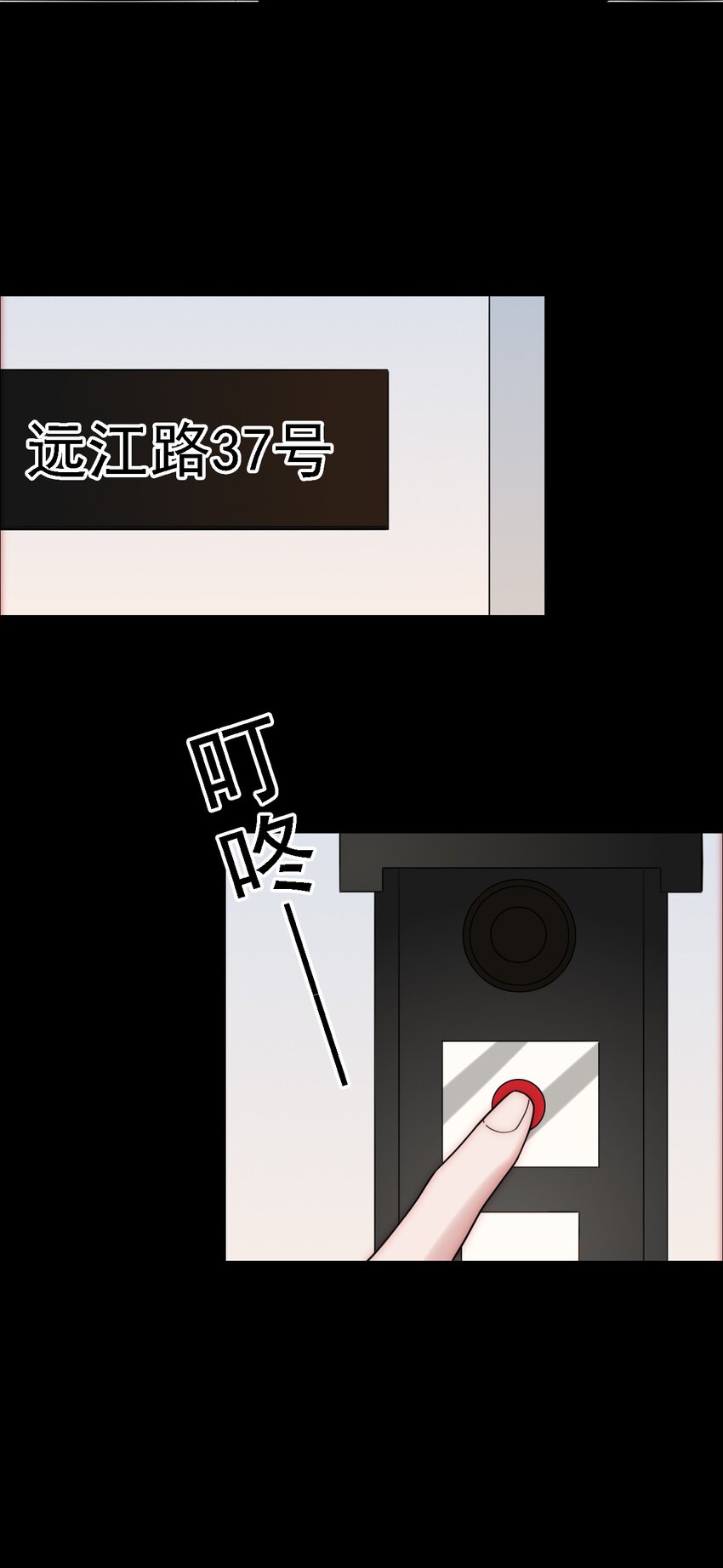 《有猫的迷宫》043 脱身、借宿 第37页