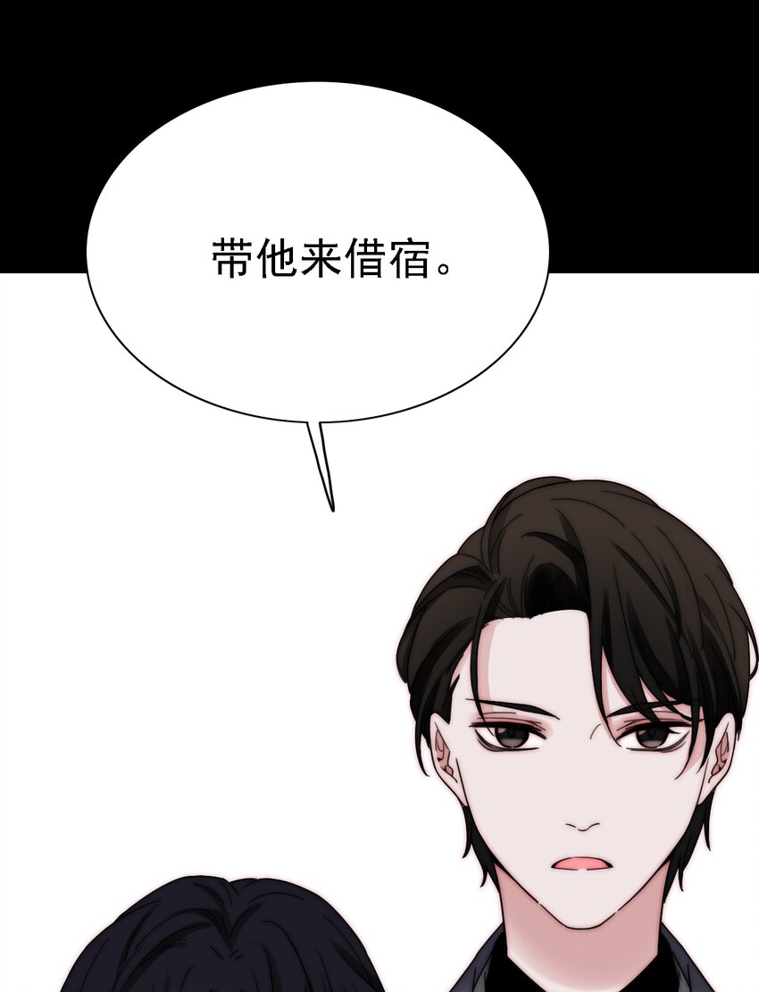 《有猫的迷宫》043 脱身、借宿 第43页