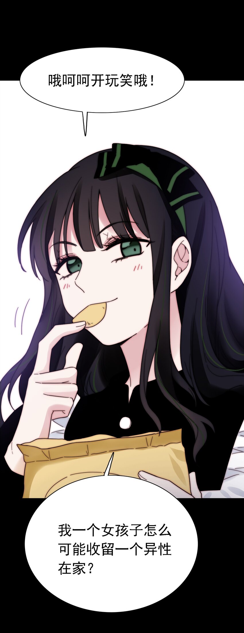 《有猫的迷宫》043 脱身、借宿 第45页