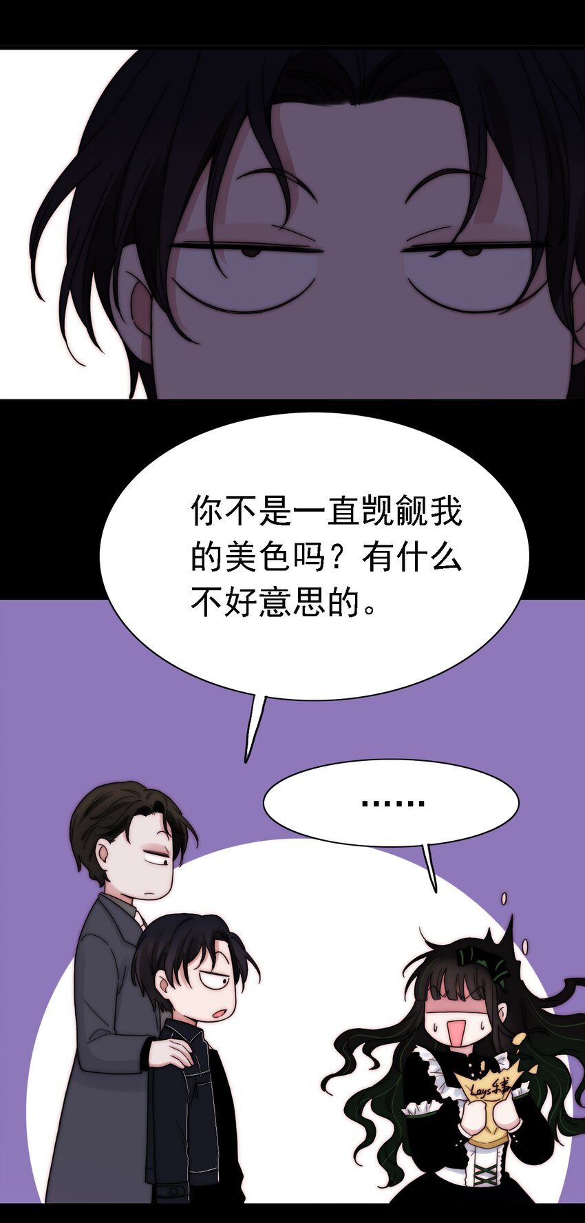 《有猫的迷宫》043 脱身、借宿 第46页