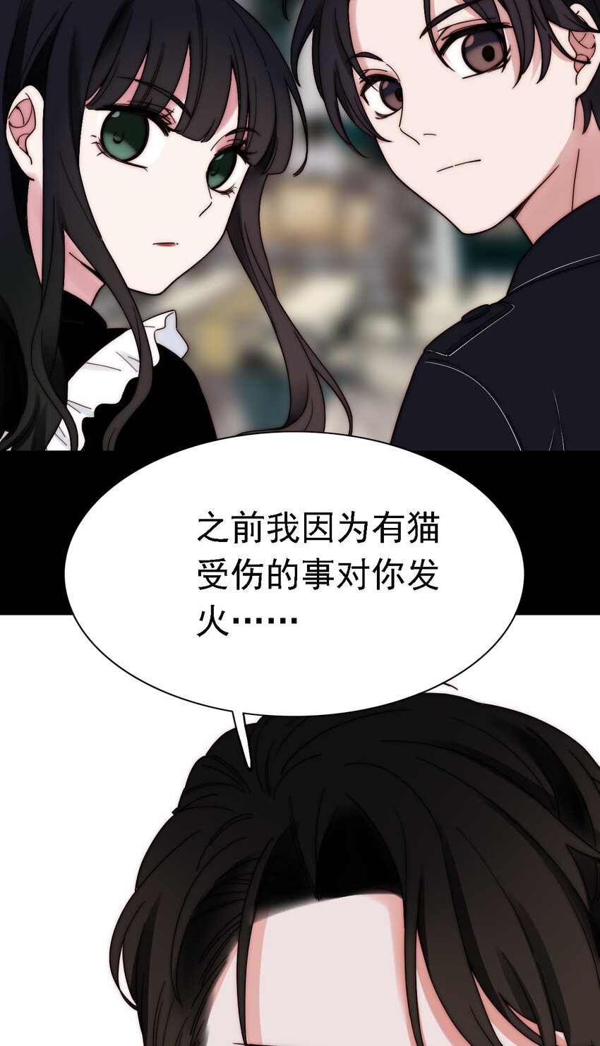 《有猫的迷宫》043 脱身、借宿 第49页