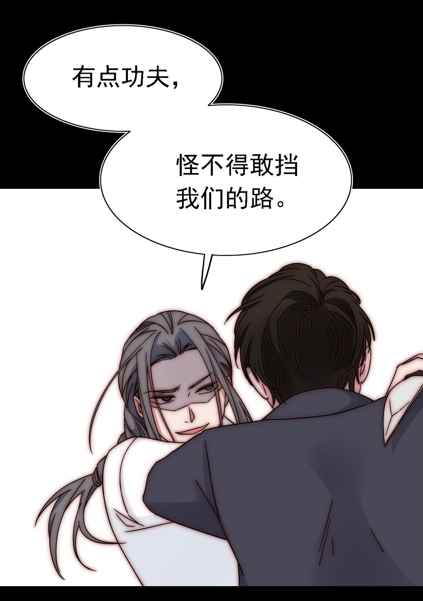《有猫的迷宫》043 脱身、借宿 第9页