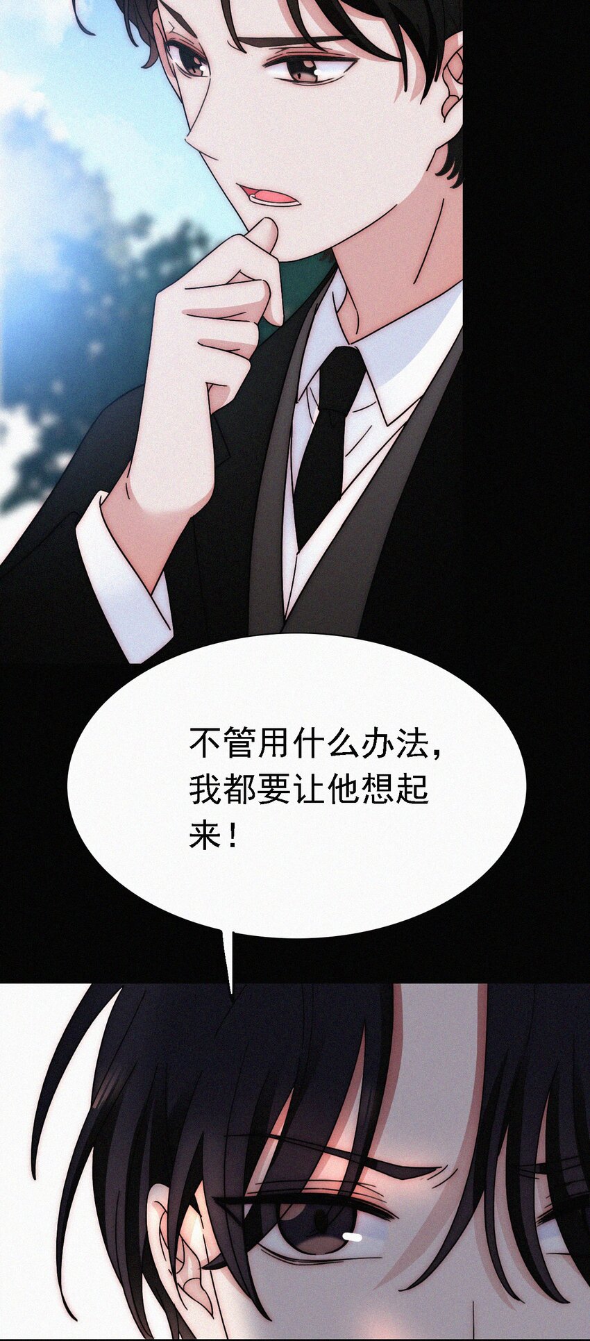 《有猫的迷宫》048 身份、落幕 第10页