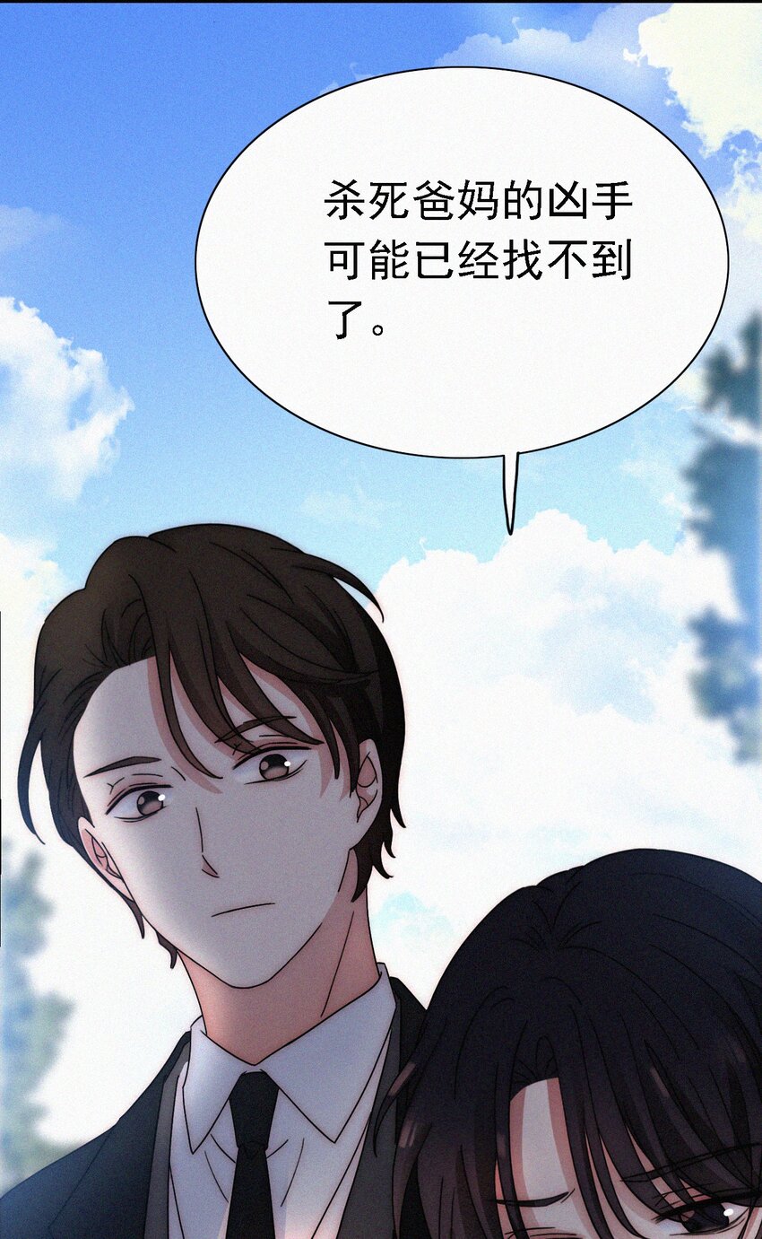 《有猫的迷宫》048 身份、落幕 第11页