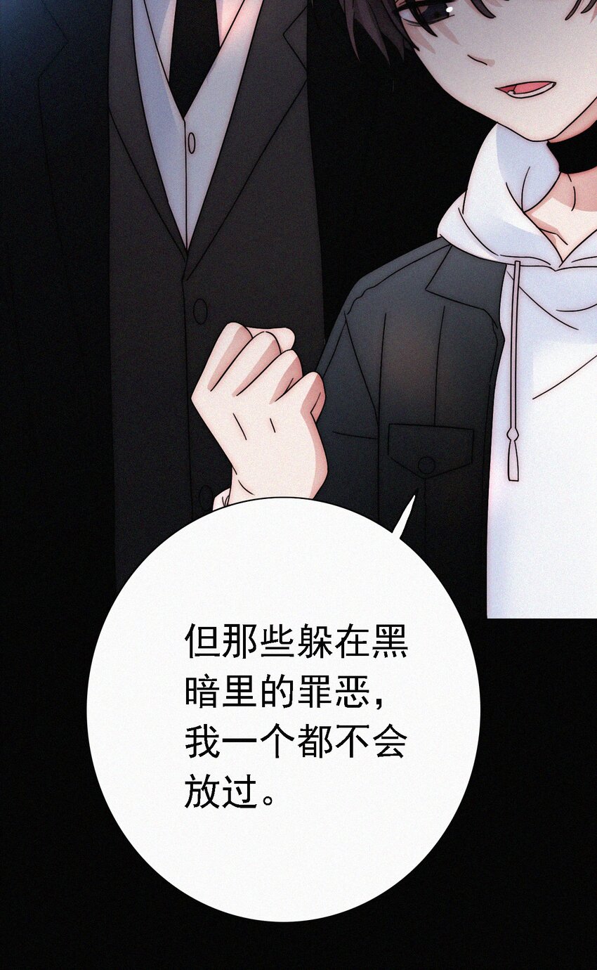 《有猫的迷宫》048 身份、落幕 第12页