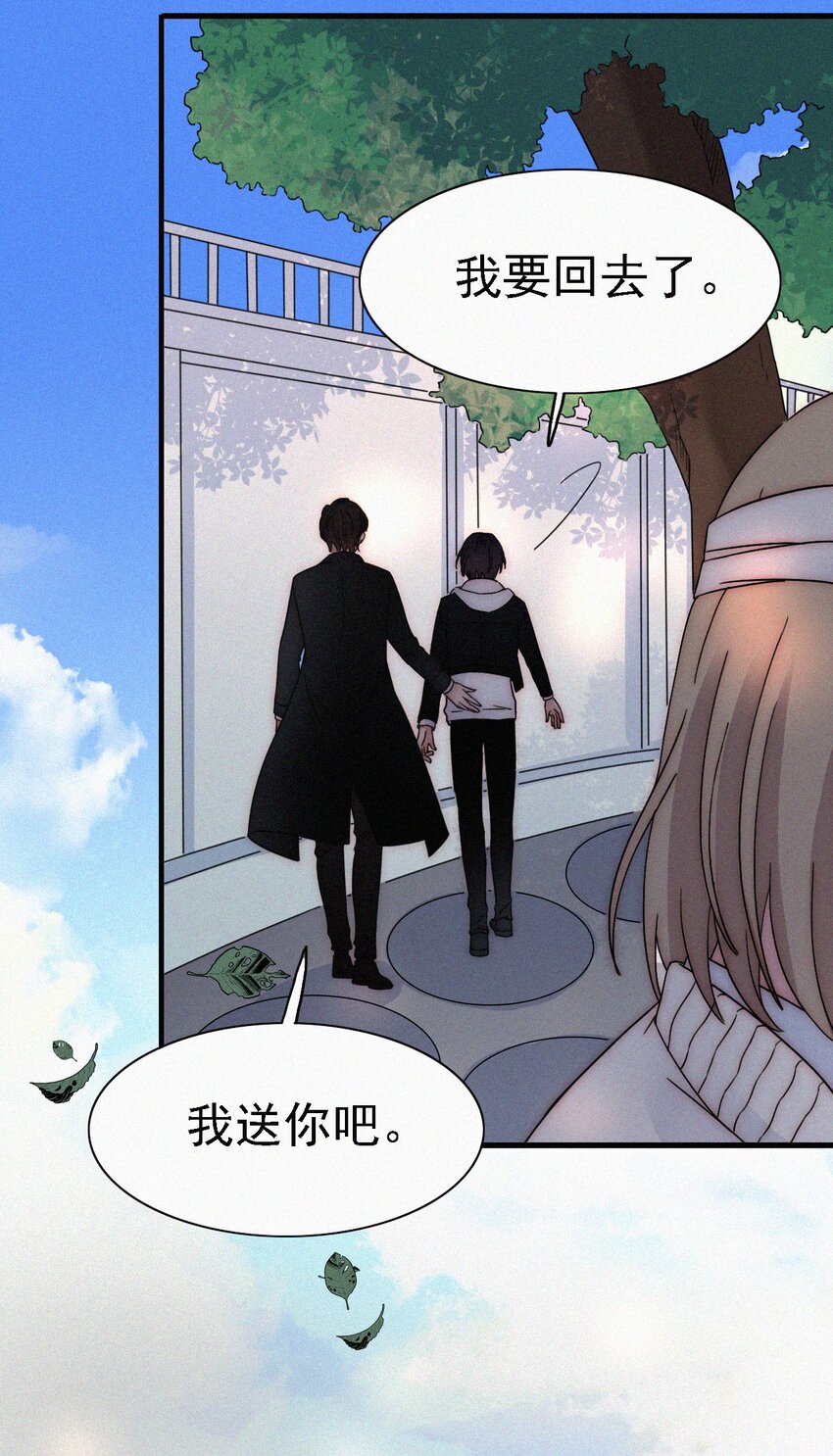 《有猫的迷宫》048 身份、落幕 第14页