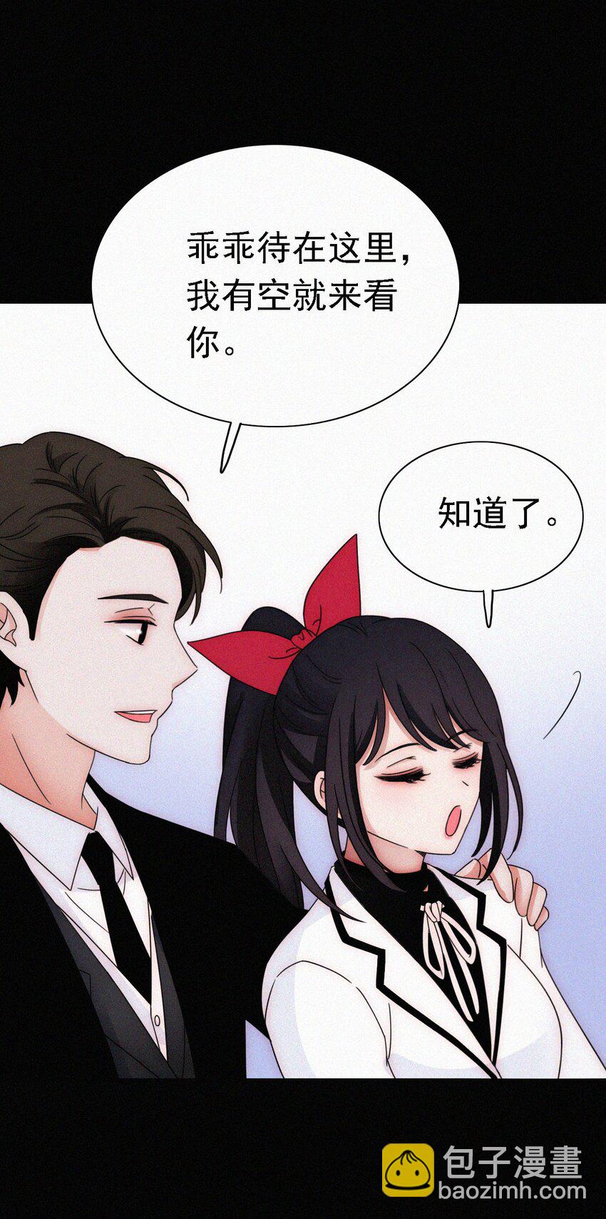 《有猫的迷宫》048 身份、落幕 第20页