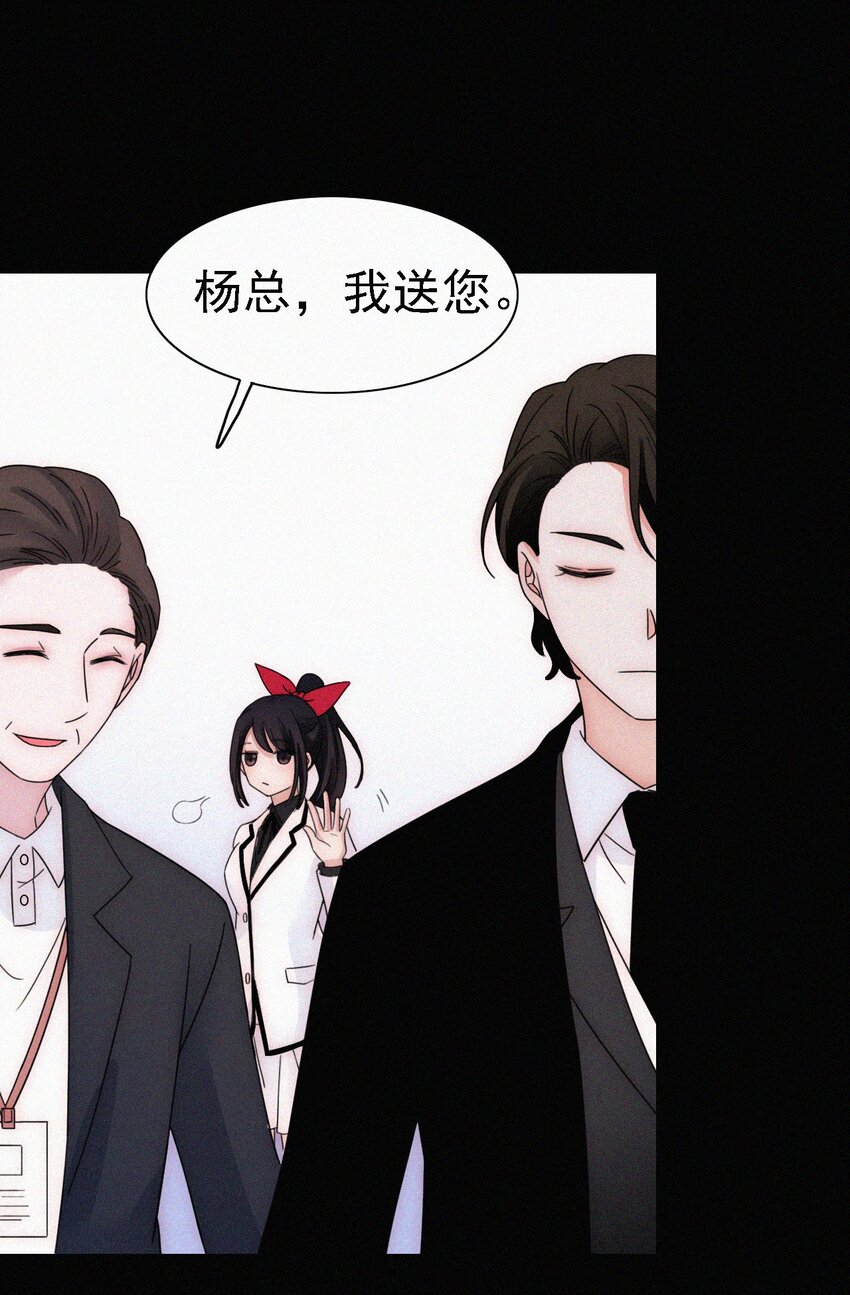 《有猫的迷宫》048 身份、落幕 第21页