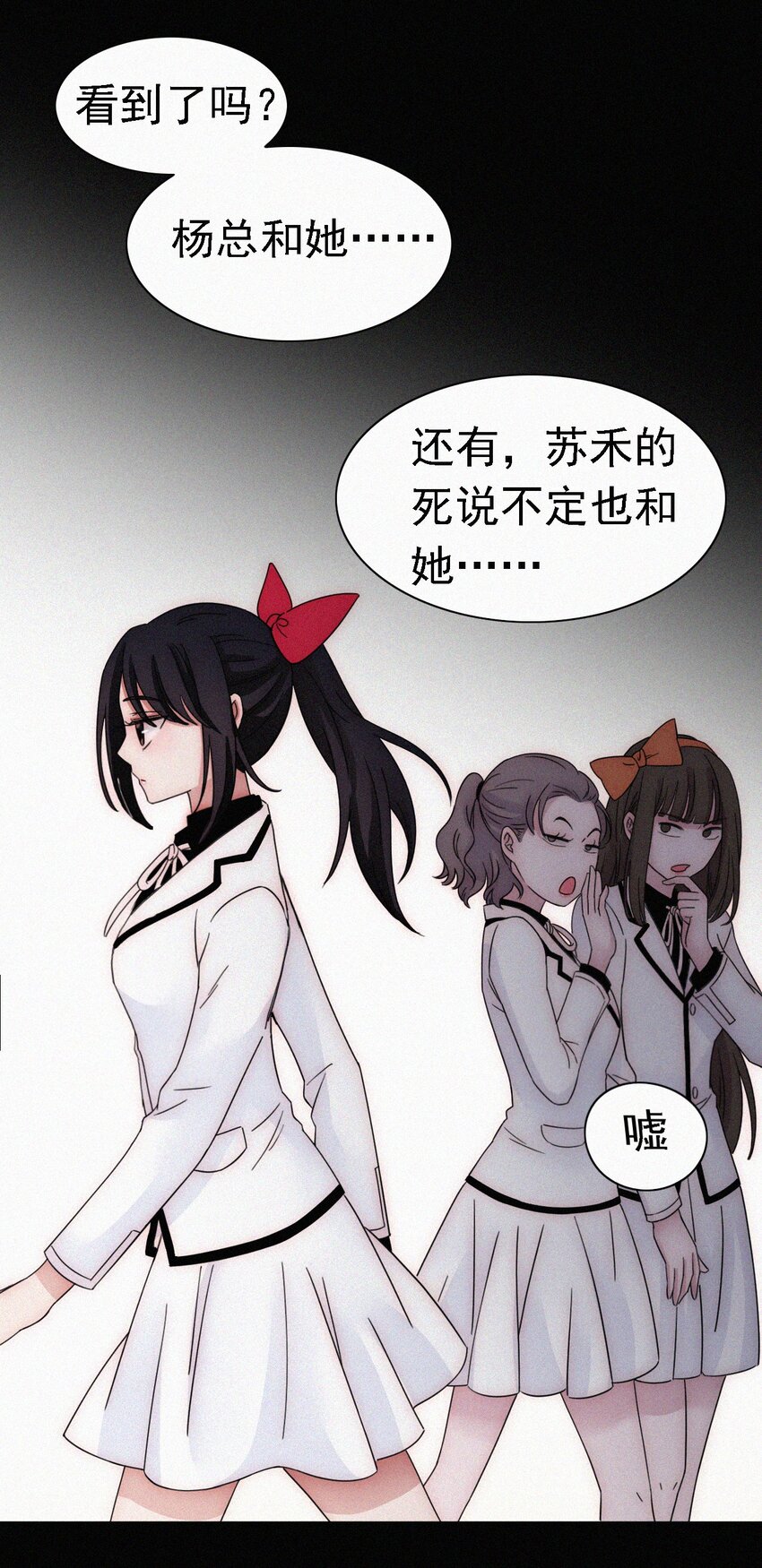 《有猫的迷宫》048 身份、落幕 第22页