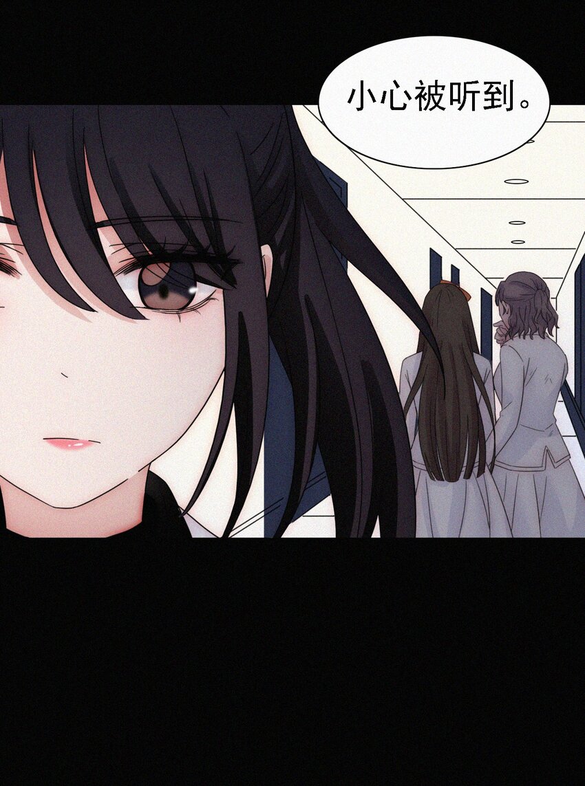 《有猫的迷宫》048 身份、落幕 第23页