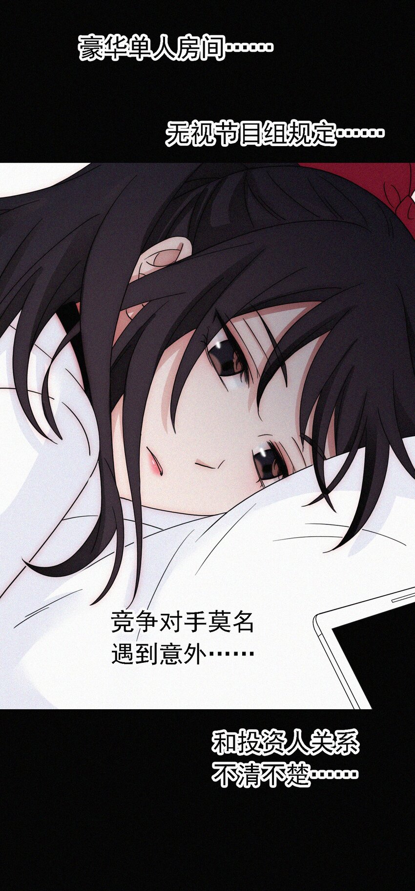 《有猫的迷宫》048 身份、落幕 第25页