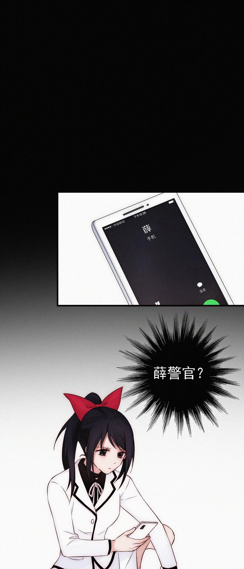 《有猫的迷宫》048 身份、落幕 第26页