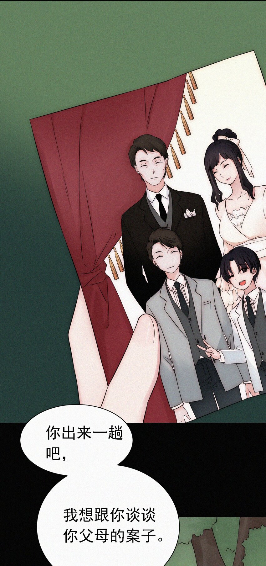 《有猫的迷宫》048 身份、落幕 第29页