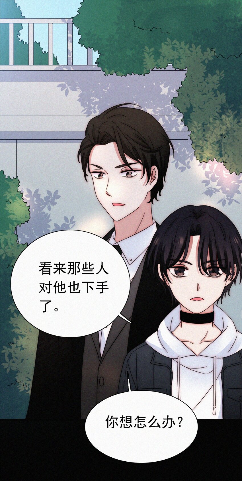 《有猫的迷宫》048 身份、落幕 第7页