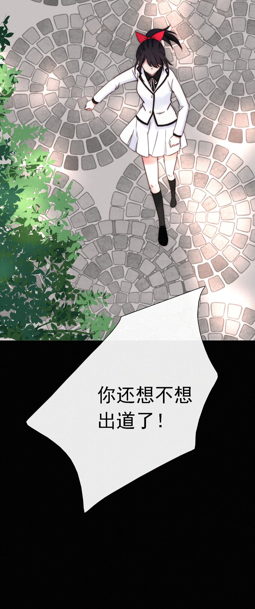 《有猫的迷宫》046 乐园、揭发 第11页