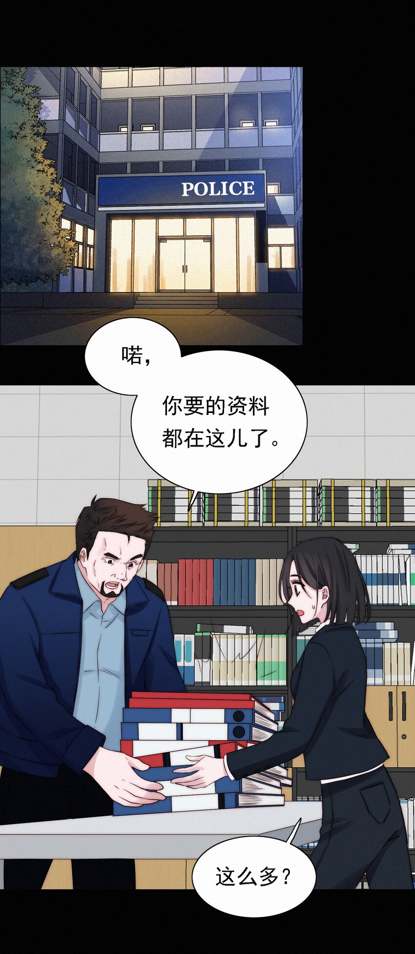 《有猫的迷宫》046 乐园、揭发 第17页