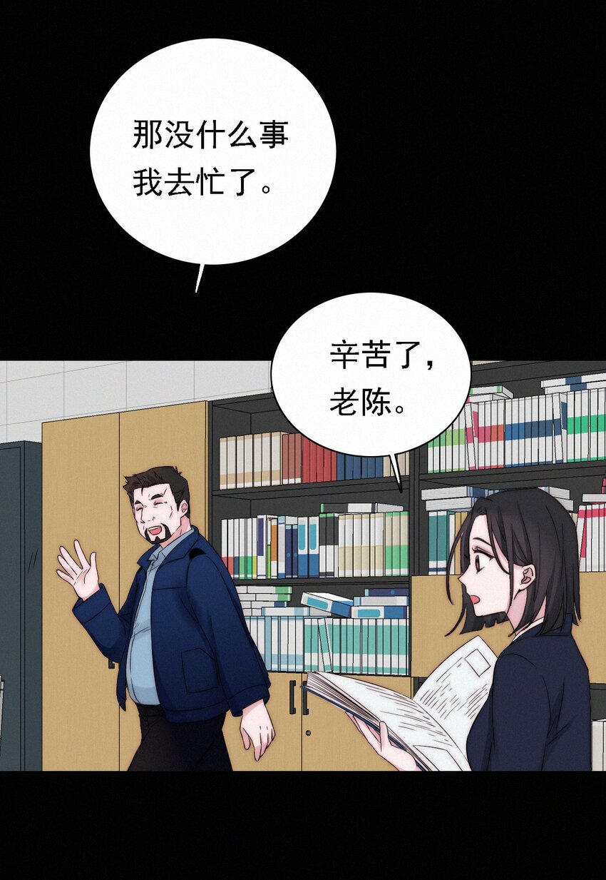 《有猫的迷宫》046 乐园、揭发 第21页