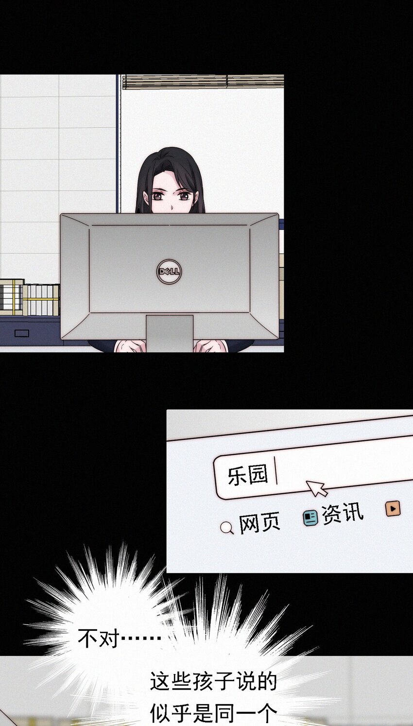 《有猫的迷宫》046 乐园、揭发 第22页