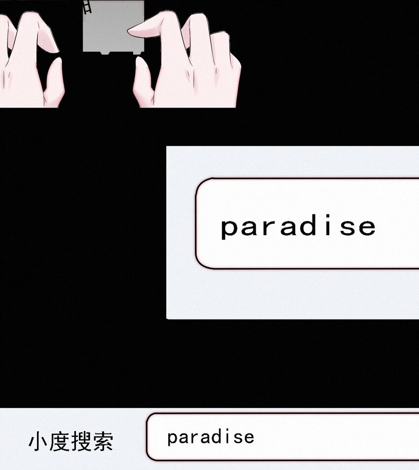 《有猫的迷宫》046 乐园、揭发 第24页