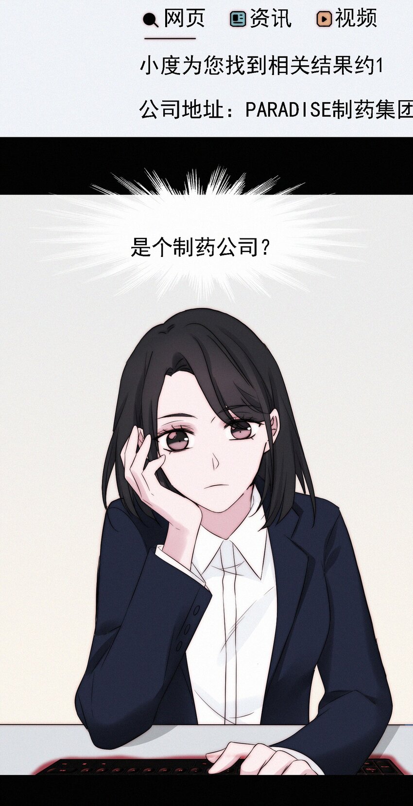 《有猫的迷宫》046 乐园、揭发 第25页