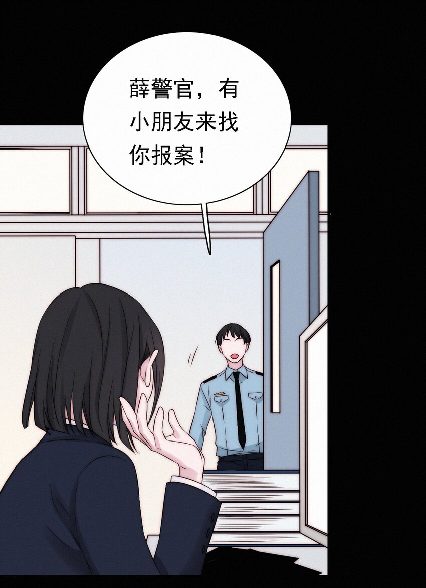 《有猫的迷宫》046 乐园、揭发 第26页