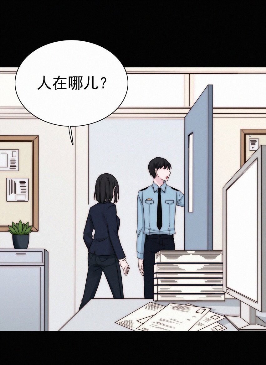《有猫的迷宫》046 乐园、揭发 第28页