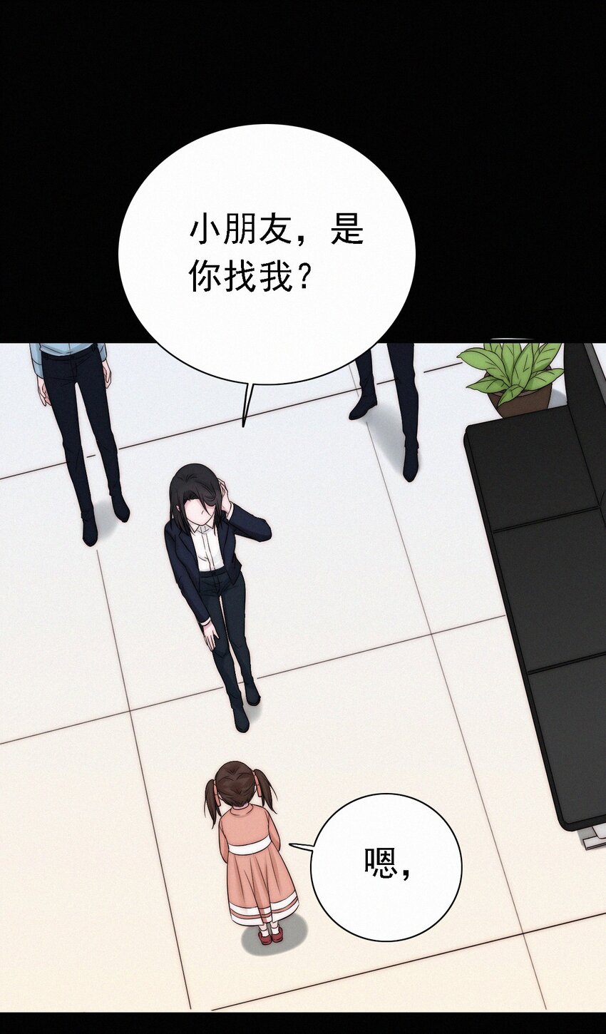 《有猫的迷宫》046 乐园、揭发 第30页