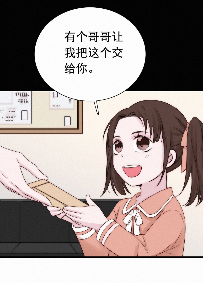 《有猫的迷宫》046 乐园、揭发 第31页