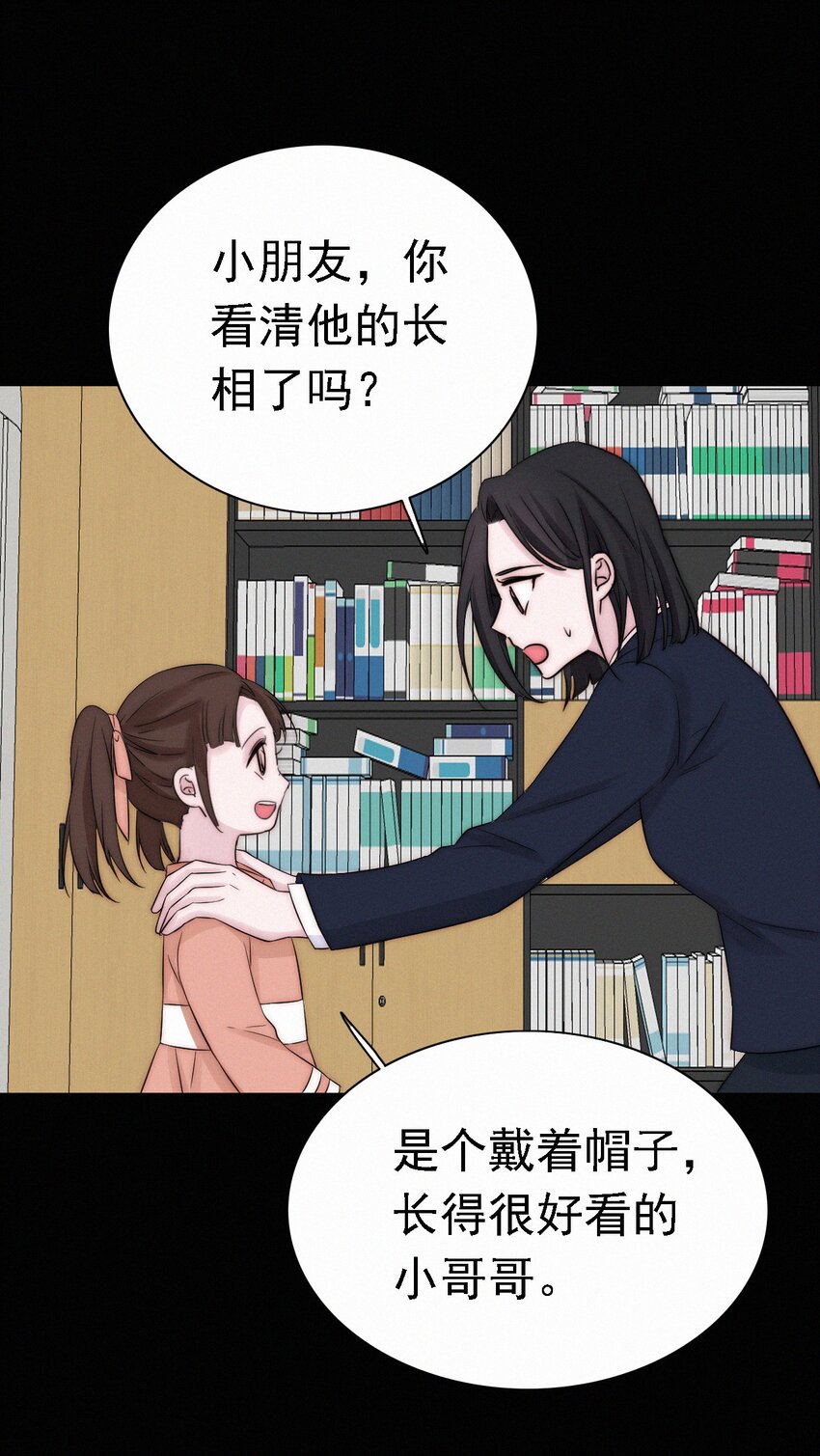 《有猫的迷宫》046 乐园、揭发 第34页