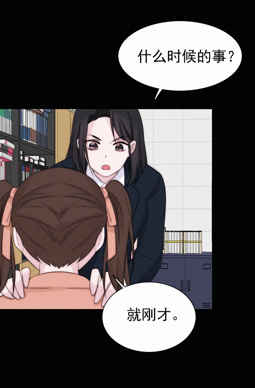 《有猫的迷宫》046 乐园、揭发 第35页