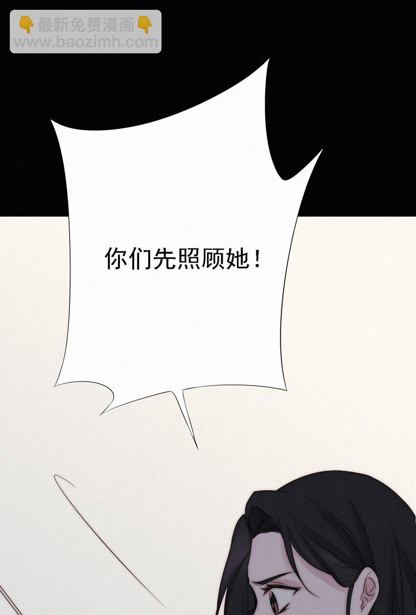 《有猫的迷宫》046 乐园、揭发 第36页