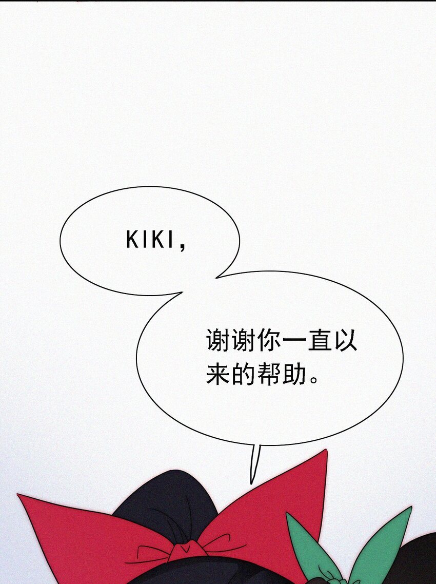 《有猫的迷宫》049 他人的面具 第14页